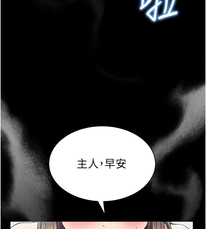 第8话-我是主人的性奴隶! - 第185.jpg页