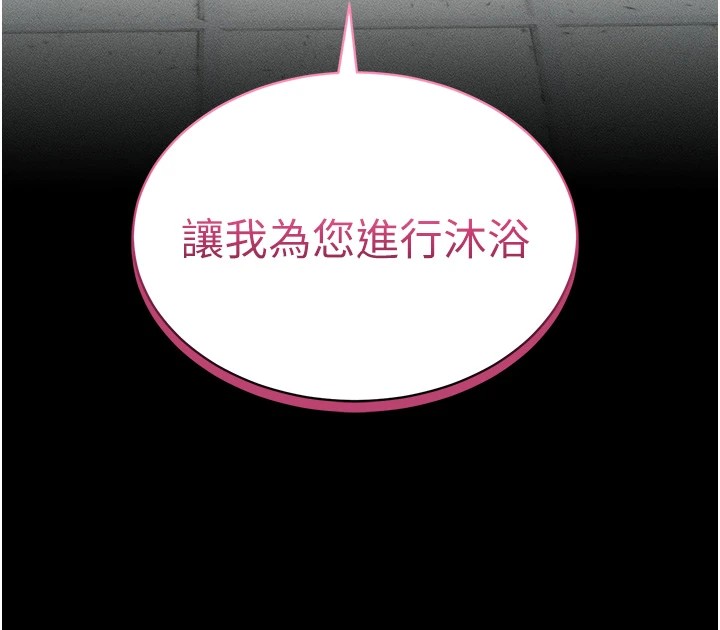 第8话-我是主人的性奴隶! - 第192.jpg页