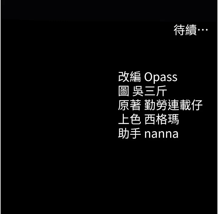 第8话-我是主人的性奴隶! - 第193.jpg页