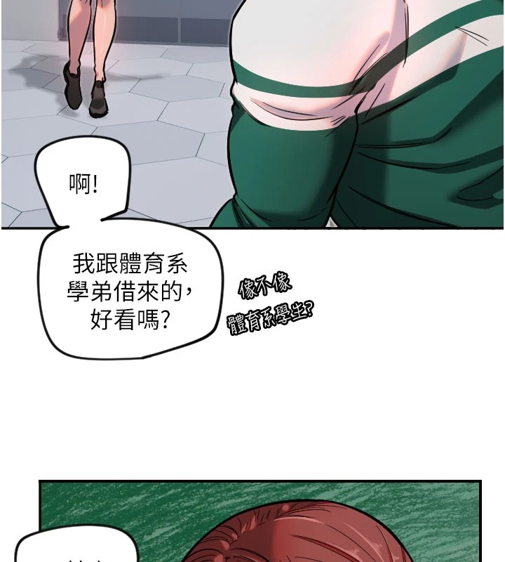 第18话-打炮可以转移注意力 - 第4.jpg页