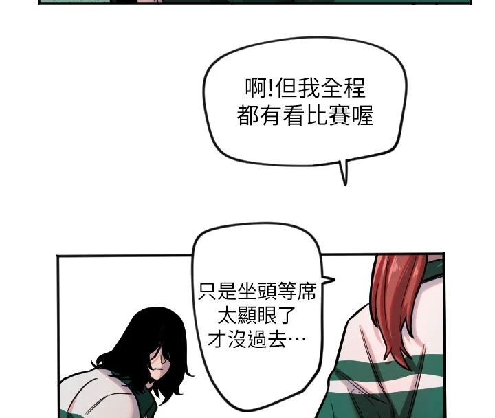 第18话-打炮可以转移注意力 - 第6.jpg页