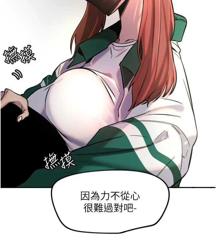第18话-打炮可以转移注意力 - 第11.jpg页