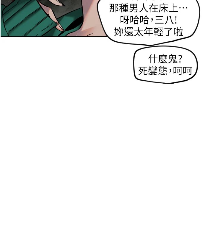 第18话-打炮可以转移注意力 - 第17.jpg页