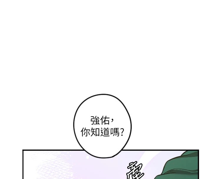 第18话-打炮可以转移注意力 - 第18.jpg页