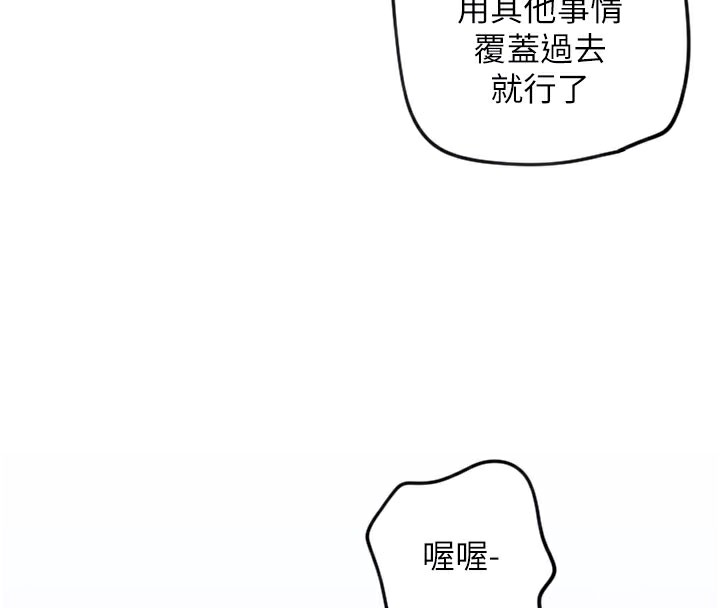 第18话-打炮可以转移注意力 - 第22.jpg页