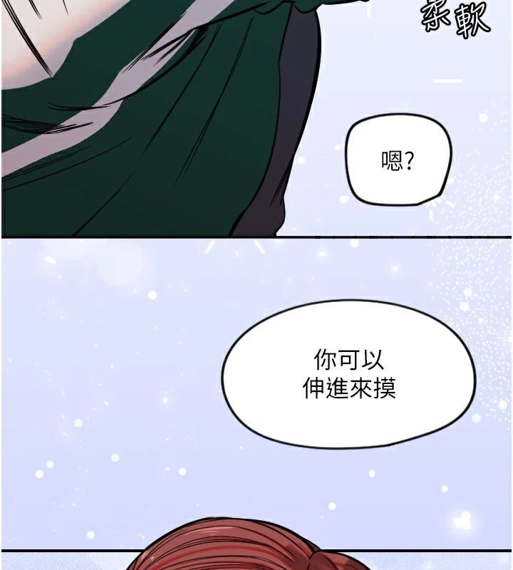 第18话-打炮可以转移注意力 - 第24.jpg页