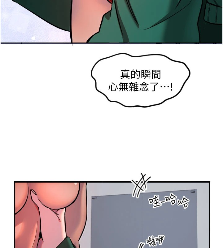 第18话-打炮可以转移注意力 - 第27.jpg页