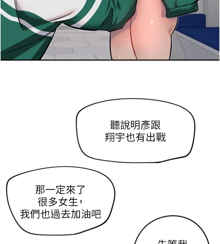 第18话-打炮可以转移注意力 - 第31.jpg页