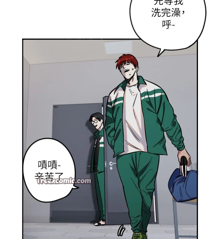 第18话-打炮可以转移注意力 - 第32.jpg页