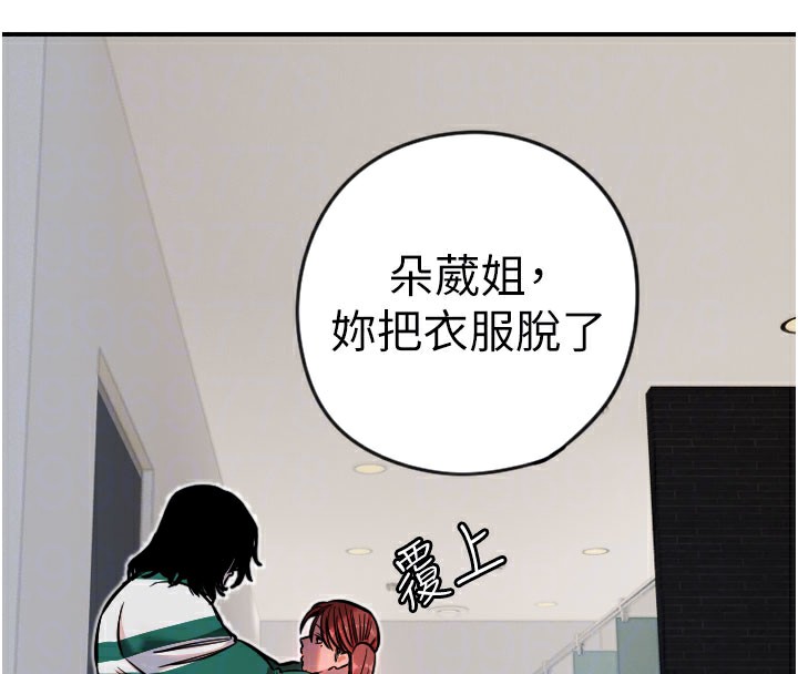 第18话-打炮可以转移注意力 - 第37.jpg页