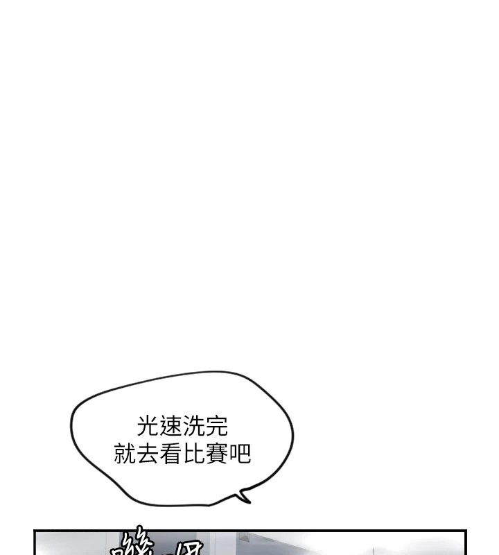 第18话-打炮可以转移注意力 - 第42.jpg页