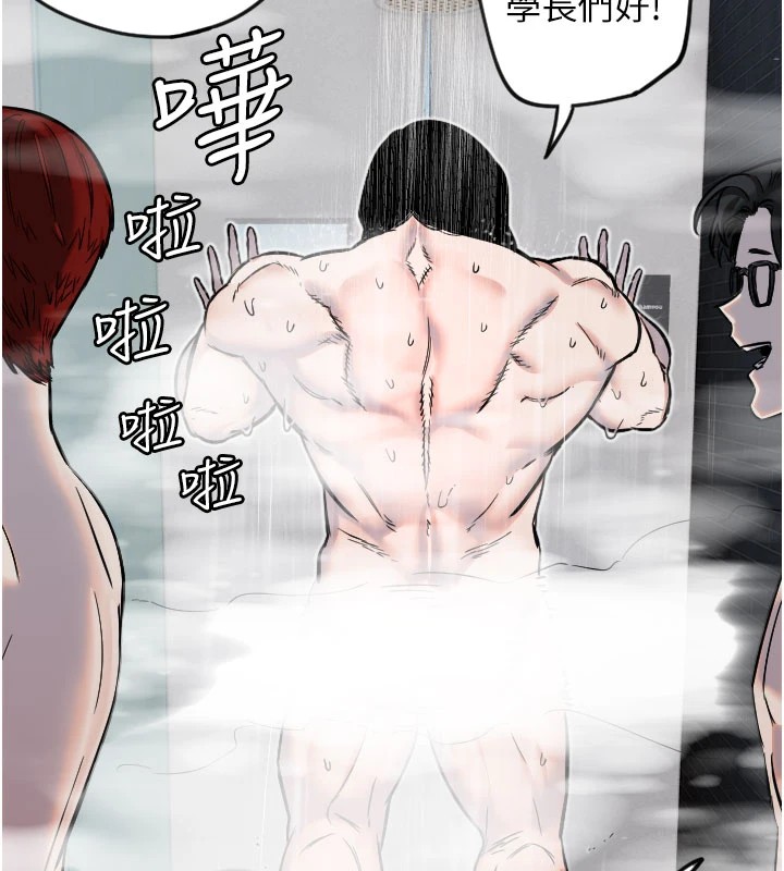 第18话-打炮可以转移注意力 - 第44.jpg页