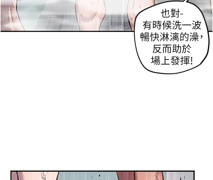 第18话-打炮可以转移注意力 - 第45.jpg页
