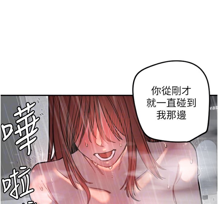 第18话-打炮可以转移注意力 - 第53.jpg页