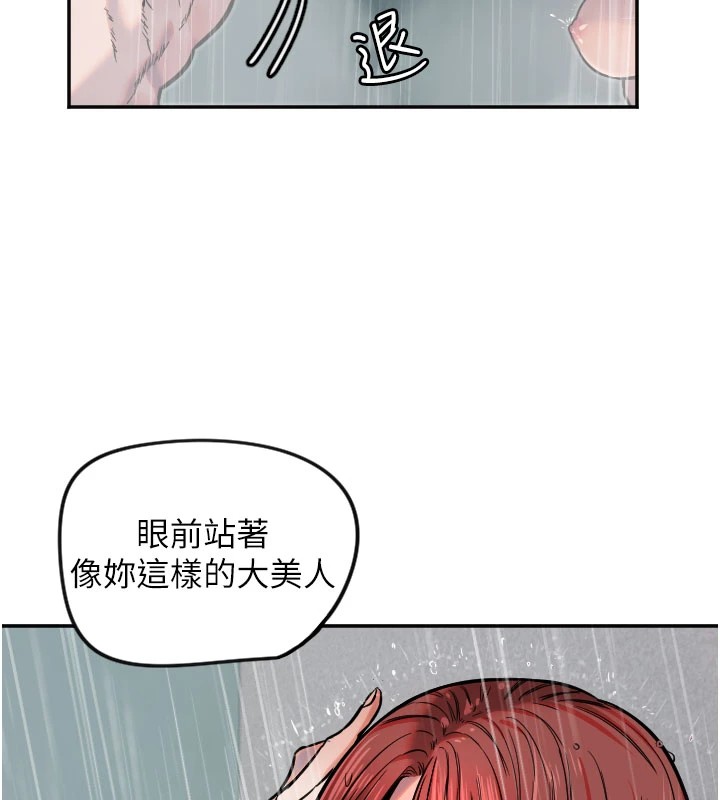 第18话-打炮可以转移注意力 - 第58.jpg页