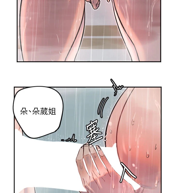 第18话-打炮可以转移注意力 - 第62.jpg页