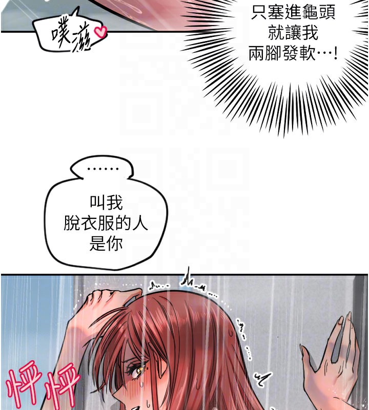 第18话-打炮可以转移注意力 - 第65.jpg页