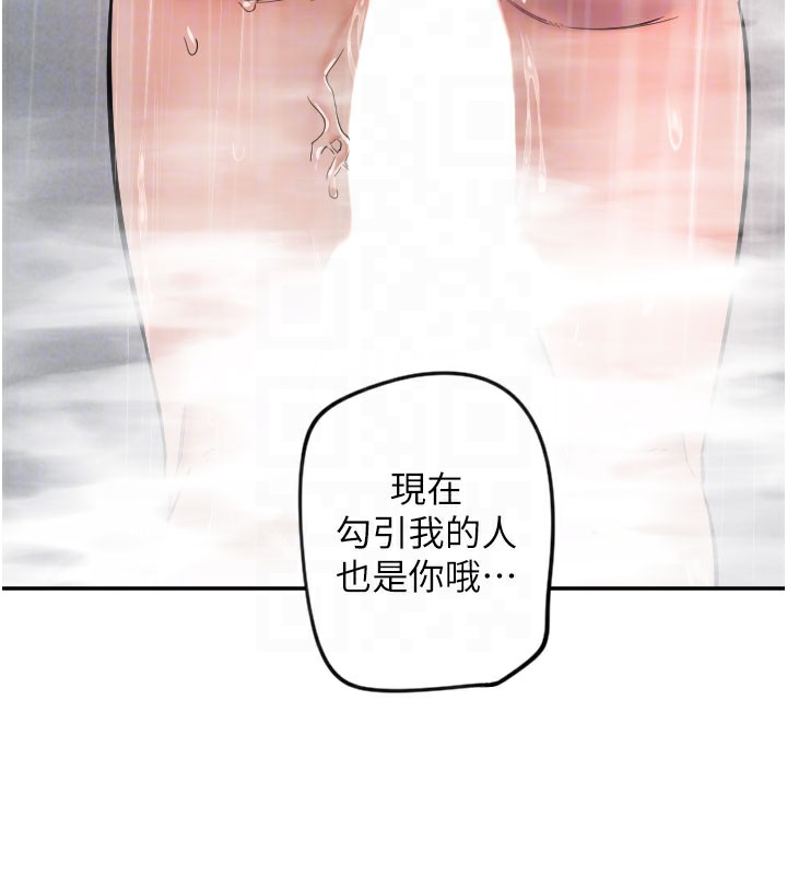 第18话-打炮可以转移注意力 - 第67.jpg页