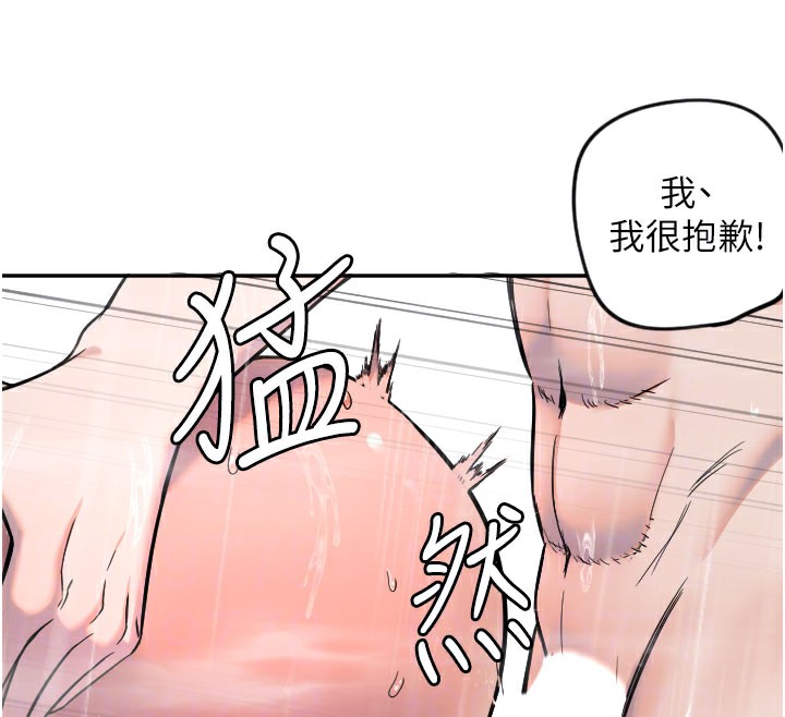 第18话-打炮可以转移注意力 - 第68.jpg页