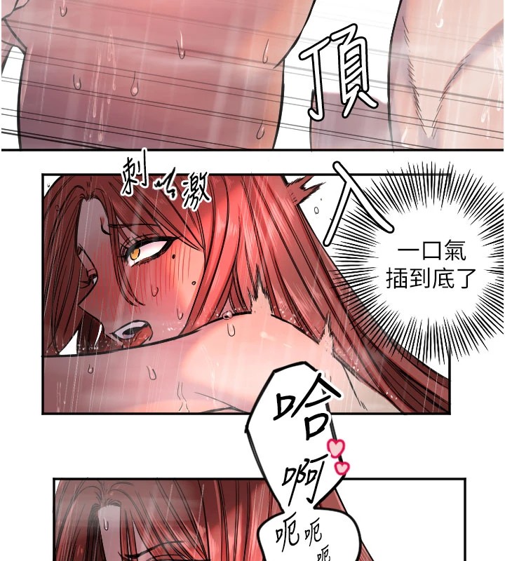 第18话-打炮可以转移注意力 - 第69.jpg页