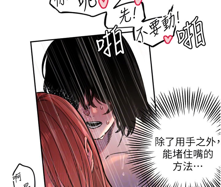 第18话-打炮可以转移注意力 - 第89.jpg页