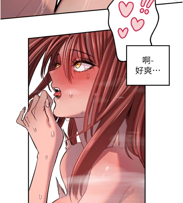 第18话-打炮可以转移注意力 - 第99.jpg页