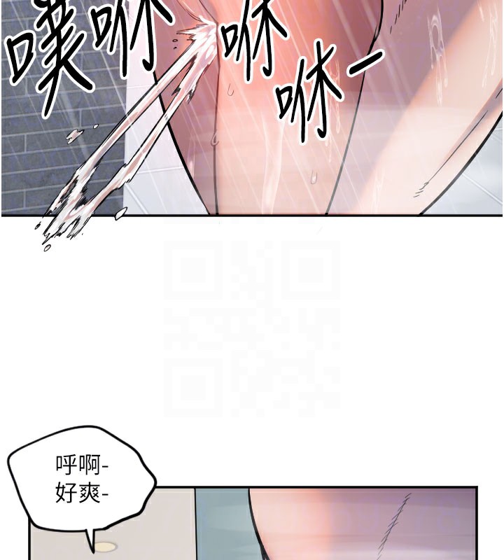 第18话-打炮可以转移注意力 - 第104.jpg页