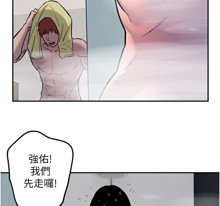 第18话-打炮可以转移注意力 - 第105.jpg页