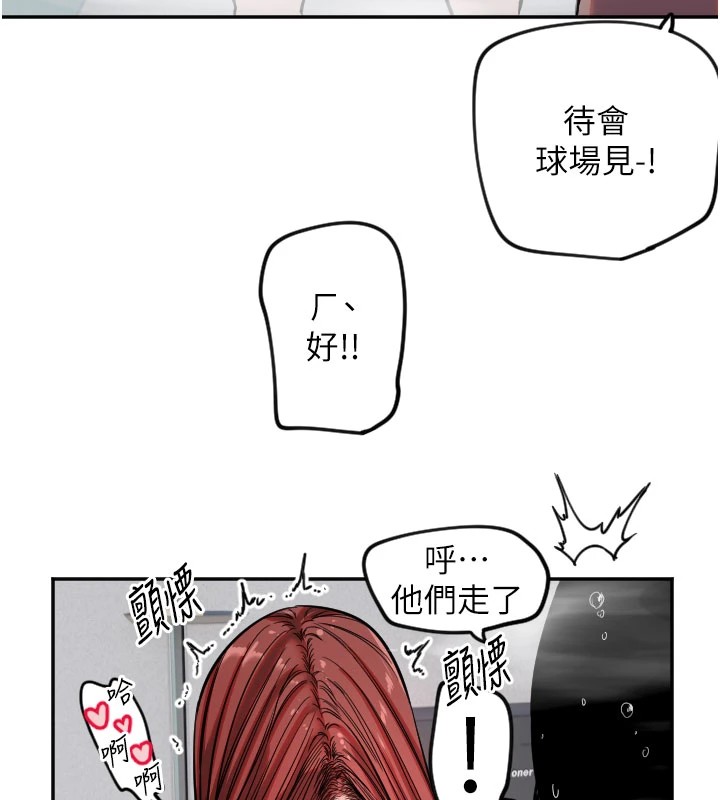第18话-打炮可以转移注意力 - 第107.jpg页