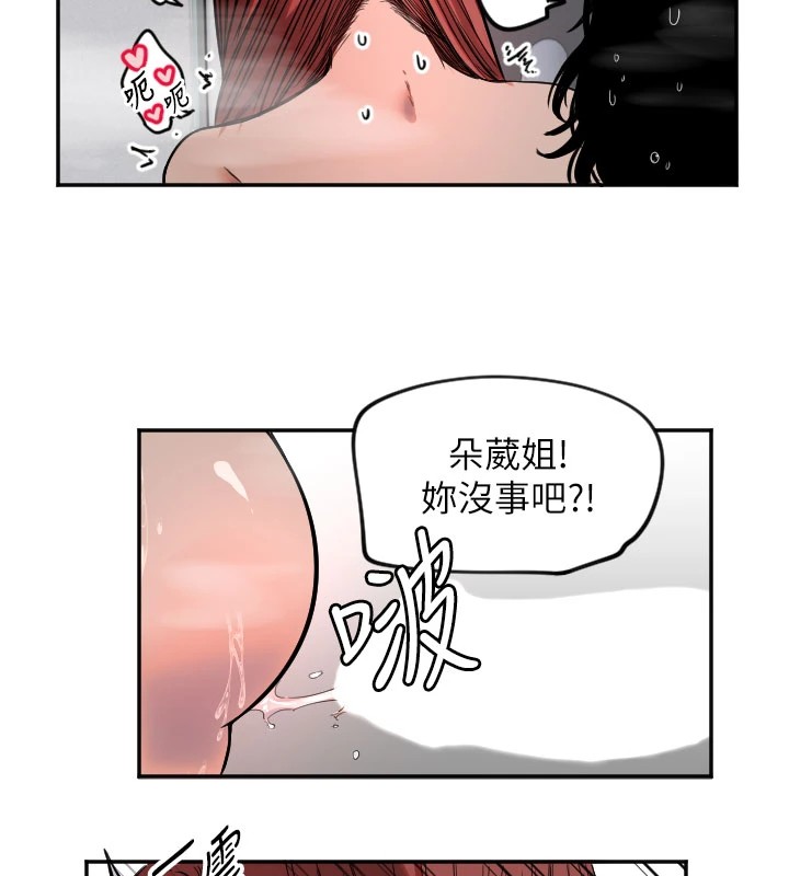 第18话-打炮可以转移注意力 - 第108.jpg页