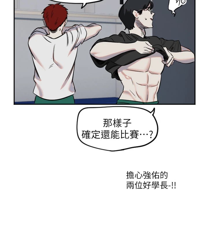 第18话-打炮可以转移注意力 - 第114.jpg页