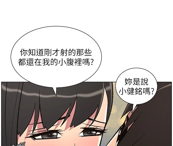 第44话-骚继母的深夜突击 - 第8.jpg页