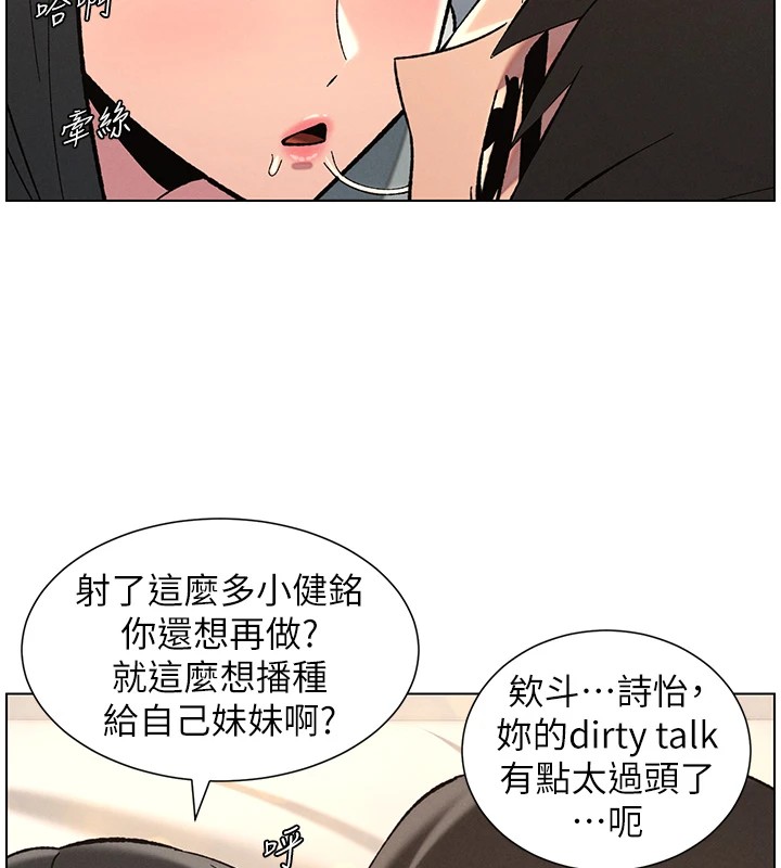 第44话-骚继母的深夜突击 - 第9.jpg页