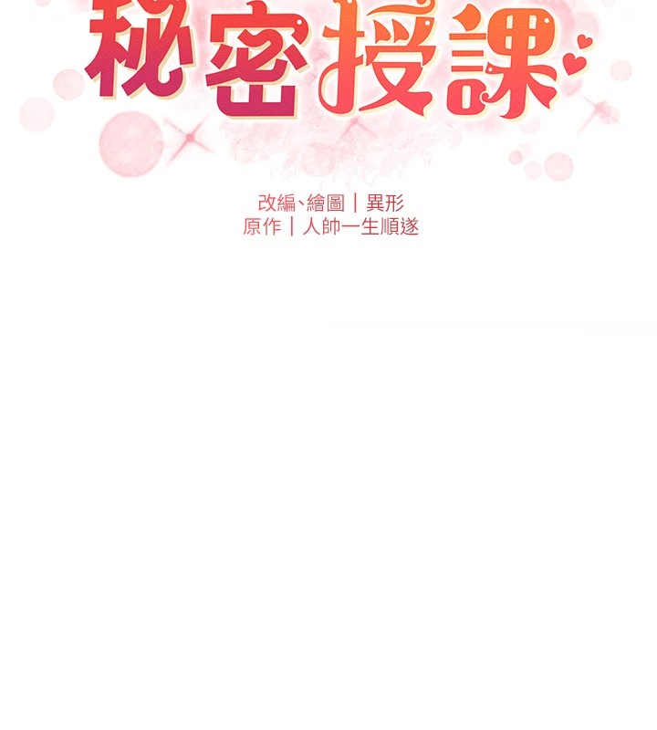 第44话-骚继母的深夜突击 - 第26.jpg页