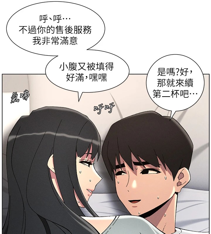第44话-骚继母的深夜突击 - 第43.jpg页
