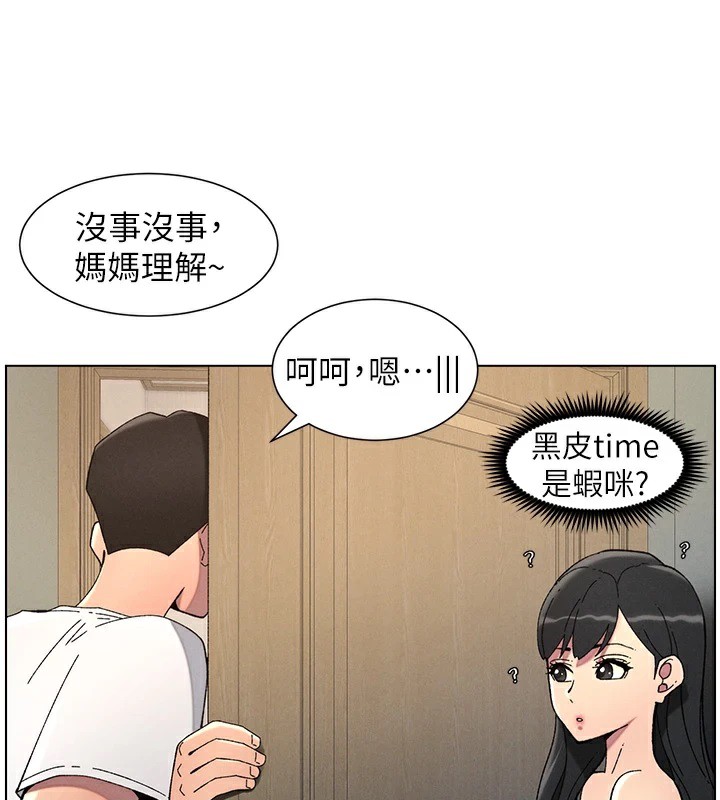 第44话-骚继母的深夜突击 - 第60.jpg页