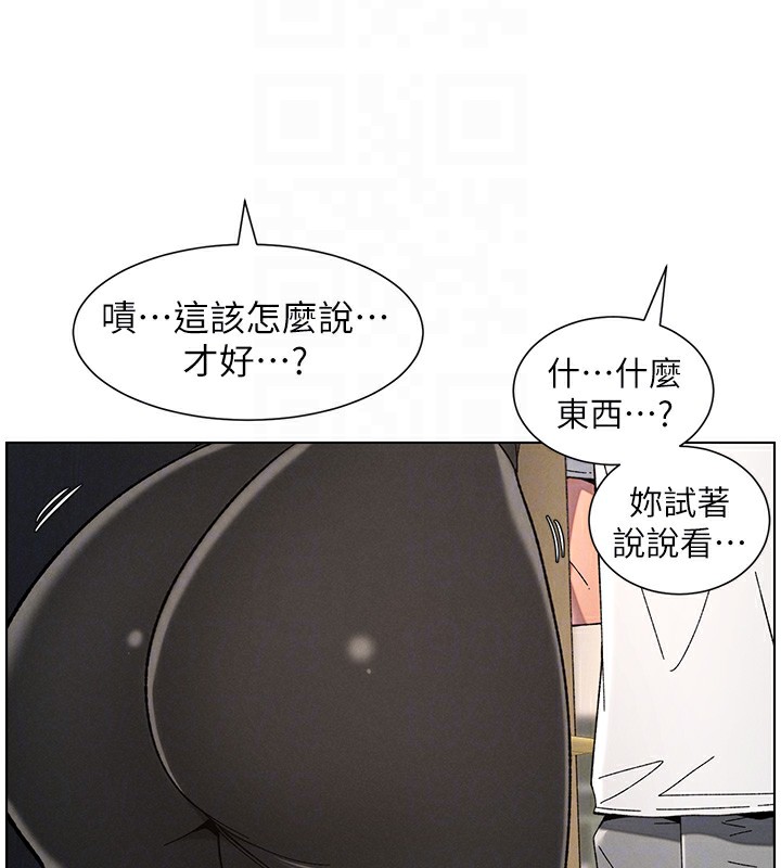 第44话-骚继母的深夜突击 - 第66.jpg页