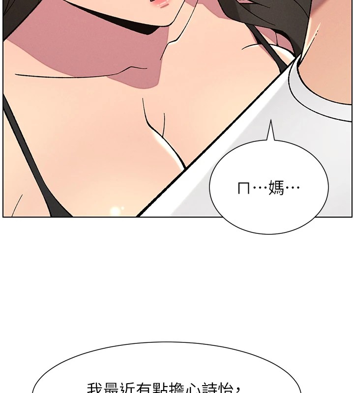 第44话-骚继母的深夜突击 - 第69.jpg页