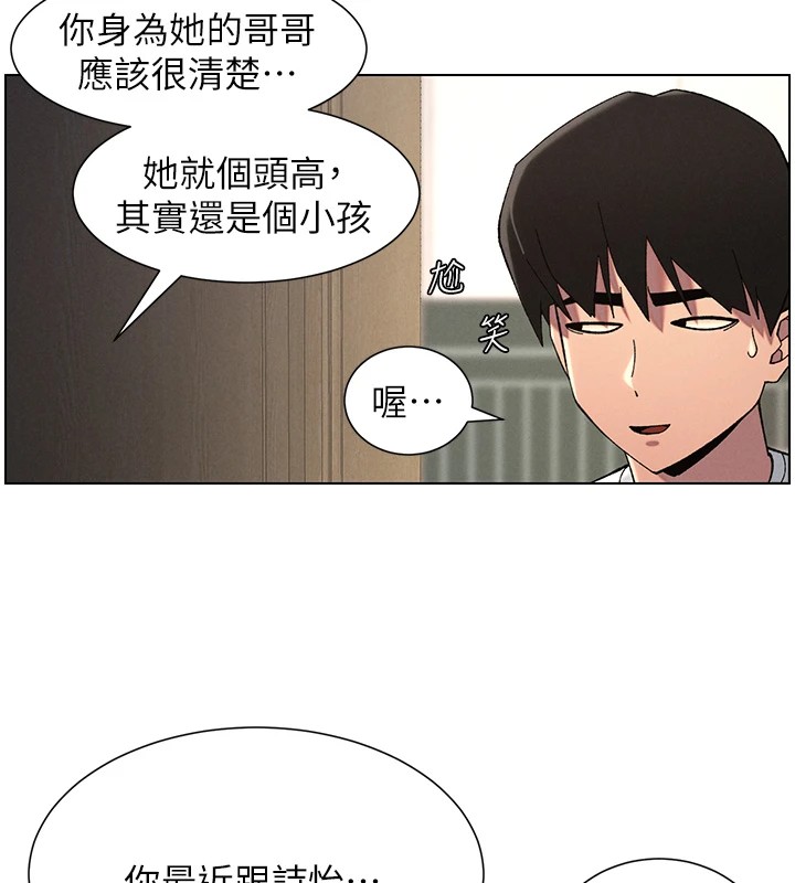 第44话-骚继母的深夜突击 - 第72.jpg页