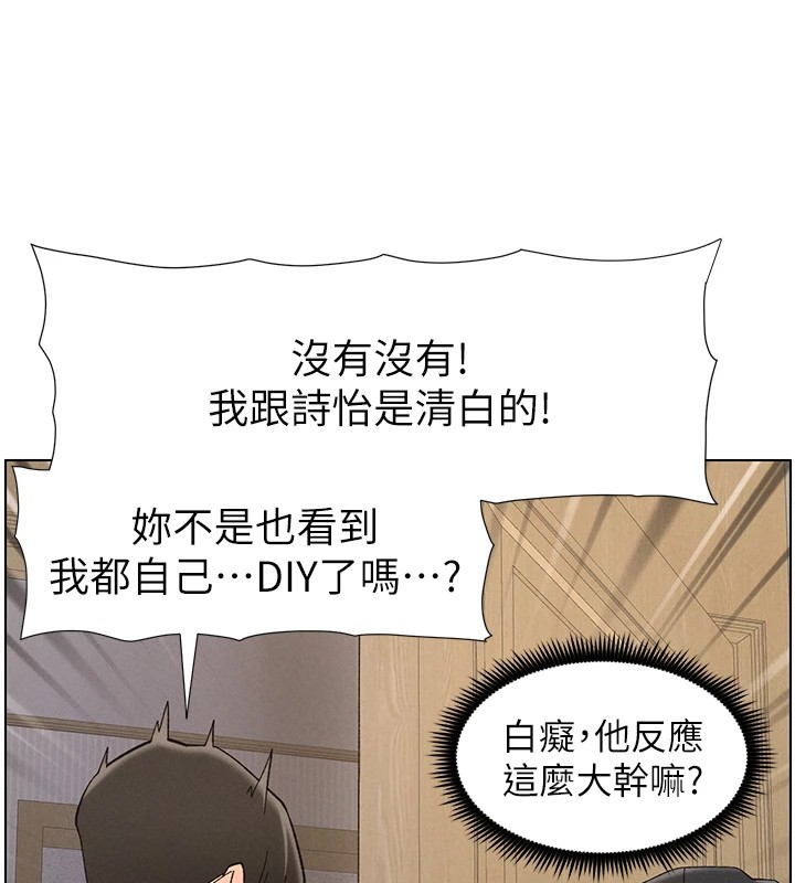 第44话-骚继母的深夜突击 - 第74.jpg页