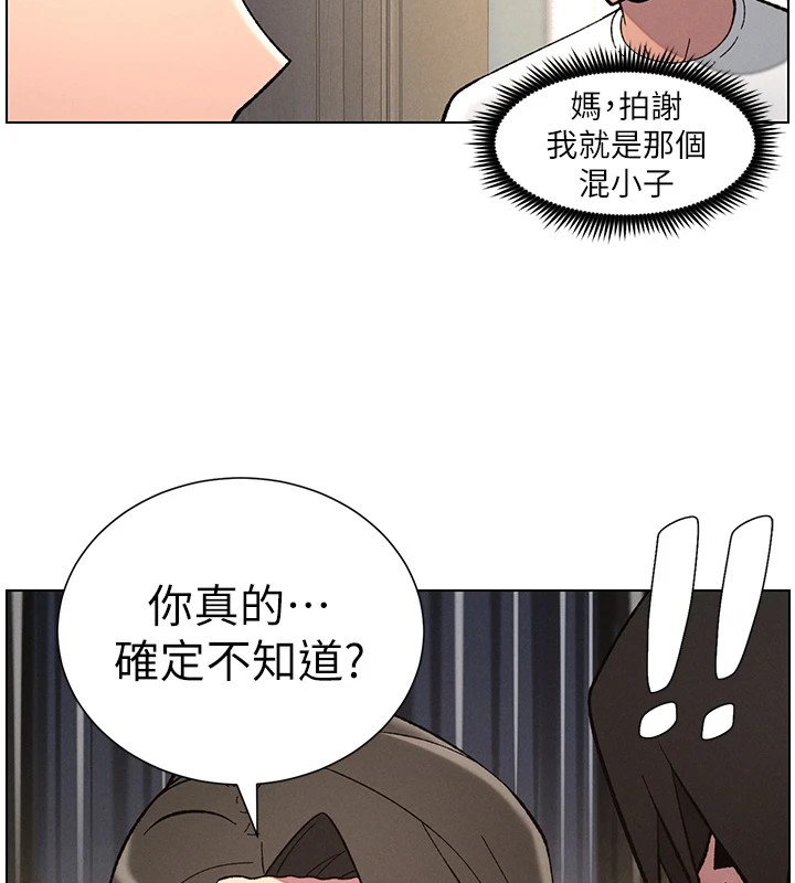 第44话-骚继母的深夜突击 - 第85.jpg页