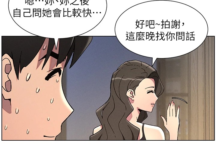 第44话-骚继母的深夜突击 - 第87.jpg页