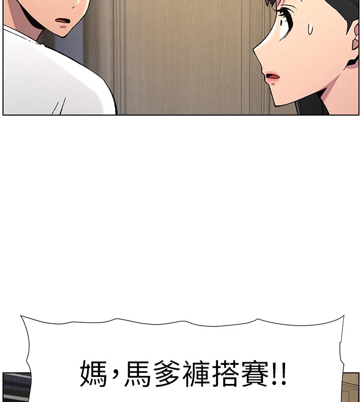 第44话-骚继母的深夜突击 - 第92.jpg页