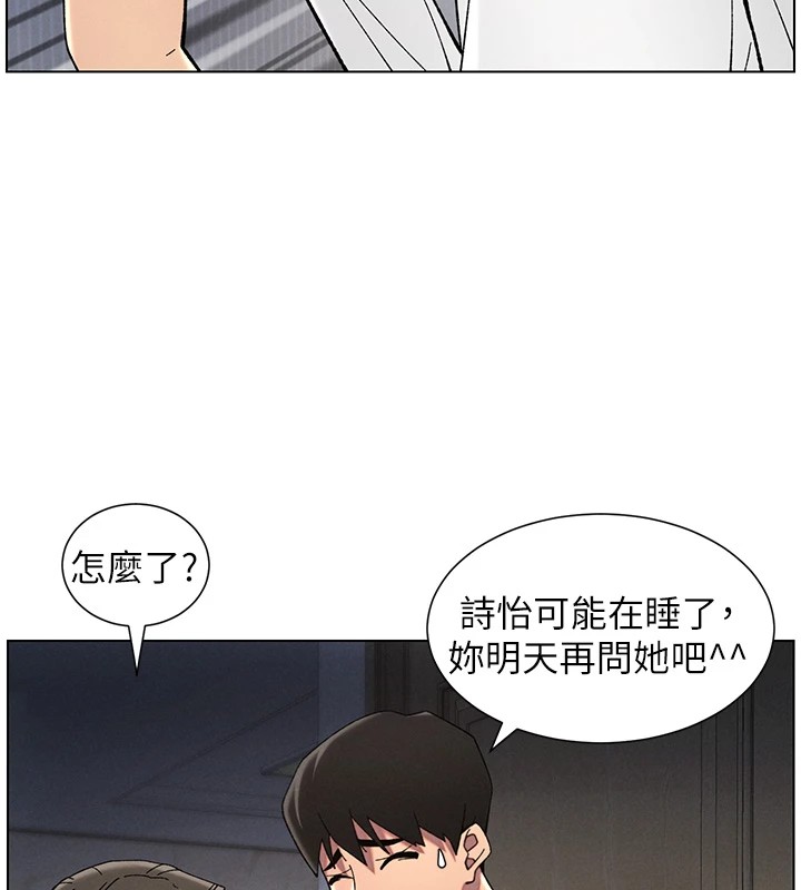 第44话-骚继母的深夜突击 - 第94.jpg页