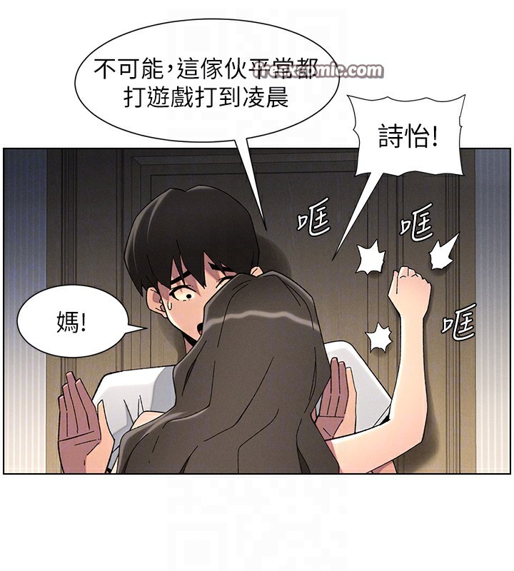 第44话-骚继母的深夜突击 - 第96.jpg页