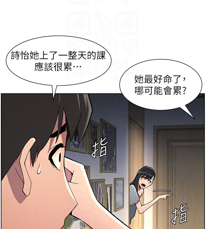 第44话-骚继母的深夜突击 - 第97.jpg页