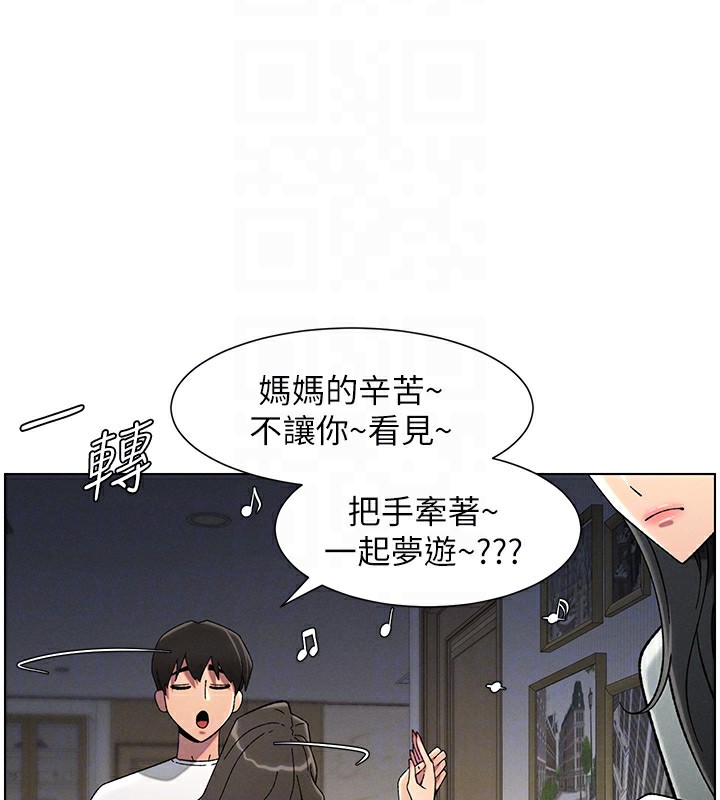 第44话-骚继母的深夜突击 - 第105.jpg页