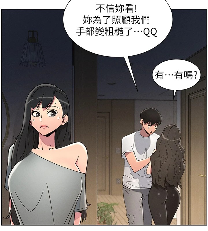 第44话-骚继母的深夜突击 - 第109.jpg页