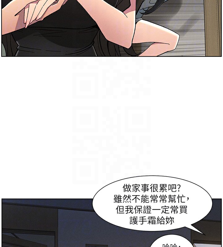 第44话-骚继母的深夜突击 - 第113.jpg页