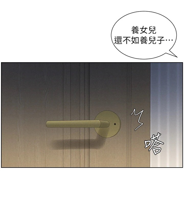 第44话-骚继母的深夜突击 - 第115.jpg页
